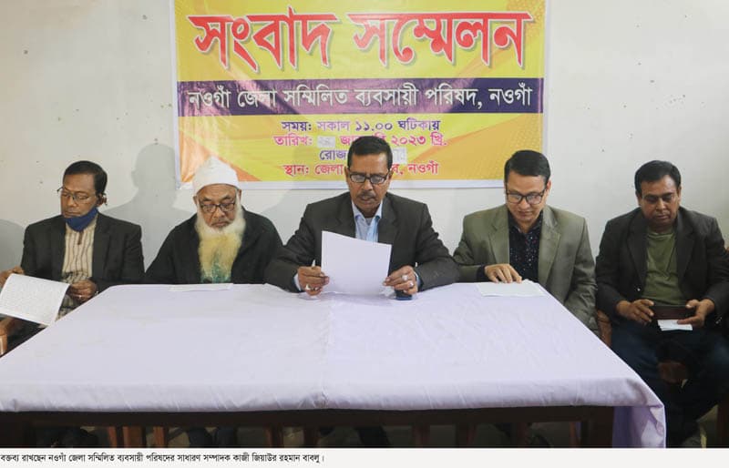 নওগাঁয় যানজট নিরসন ও রাস্তাঘাট সংস্কারের দাবিতে সংবাদ সম্মেলন