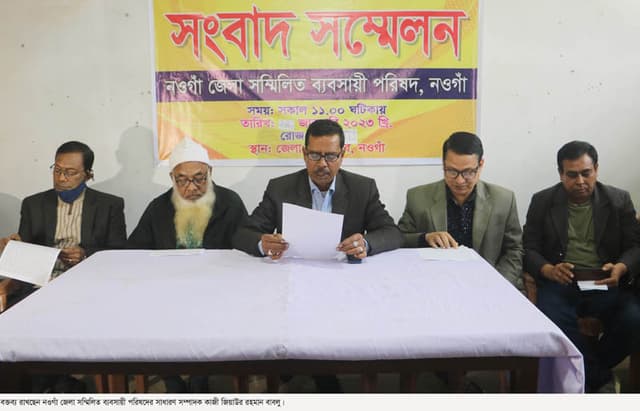 নওগাঁয় যানজট নিরসন ও রাস্তাঘাট সংস্কারের দাবিতে সংবাদ সম্মেলন