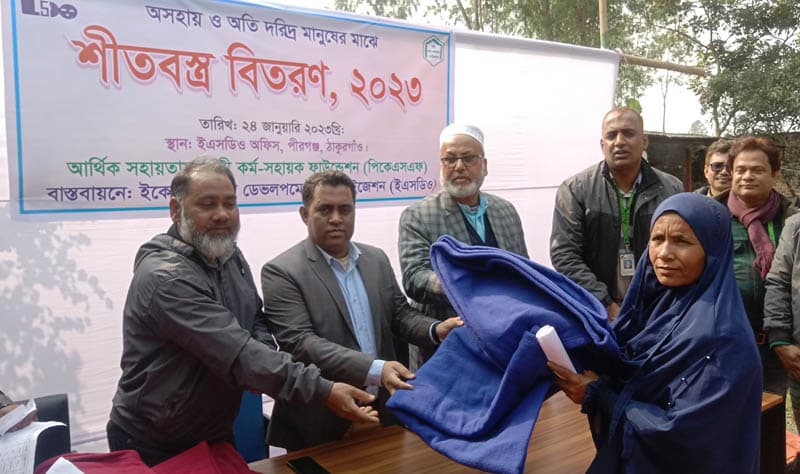 পীরগঞ্জে ইএসডিও'র উদ্যোগে ৭০০ পরিবারের মাঝে শীতবস্ত্র বিতরণ