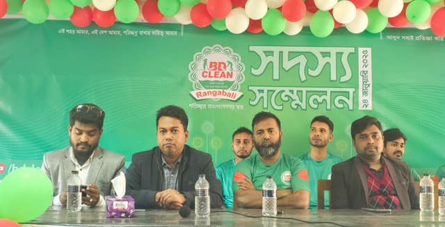 পরিচ্ছন্ন সমাজ গড়তে রাঙ্গাবালীতে বিডি ক্লিনের সম্মেলন