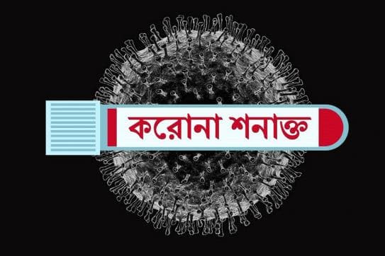 সিলেটে আসা যুক্তরাজ্য থেকে ২৮ যাত্রীর দেহে করোনা শনাক্ত
