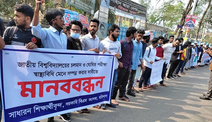 পরীক্ষা শুরুর দাবিতে বরিশালে শিক্ষার্থীদের বিক্ষোভ