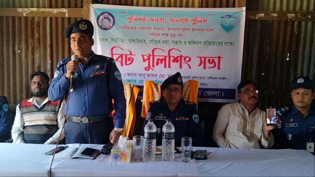 মাটিরাঙ্গায় বিট পুলিশিং সভা অনুষ্ঠিত