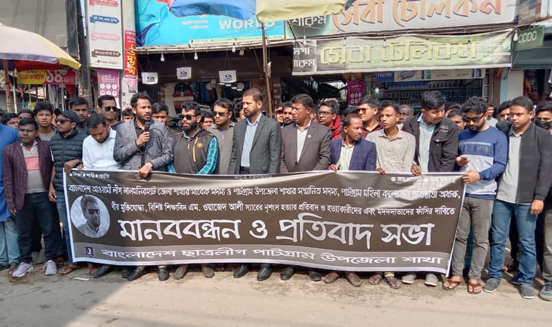 বীর মুক্তিযোদ্ধা হত্যাকান্ডে উত্তাল পাটগ্রাম