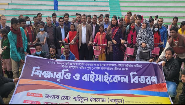 লালপুরে ক্ষুদ্র নৃ-গোষ্ঠী শিক্ষার্থীদের মাঝে শিক্ষাবৃত্তি ও বাইসাইকেল বিতরণ