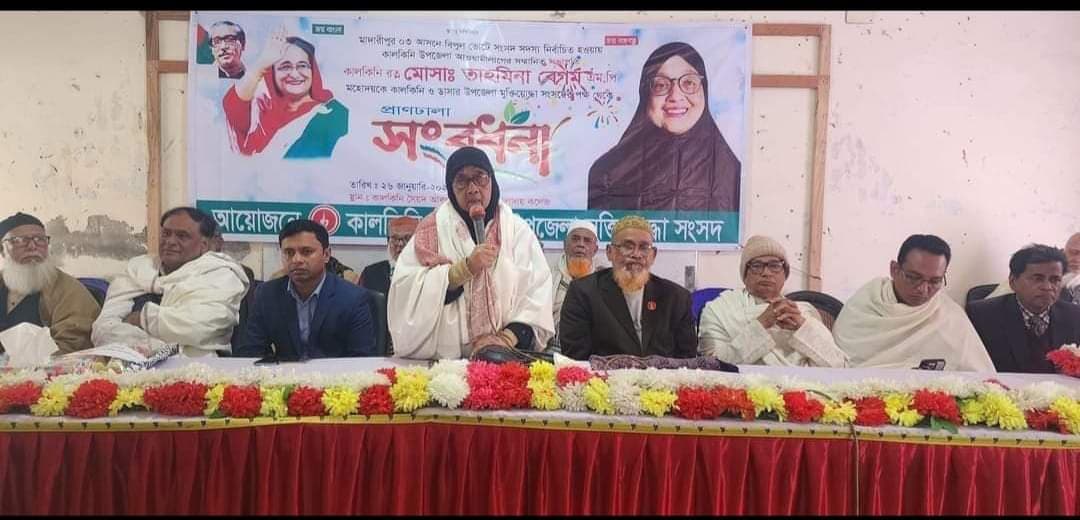 মাদারীপুরের কালকিনিতে নবনির্বাচিত এমপিকে সংবর্ধনা দিলেন বীরমুক্তিযোদ্ধারা