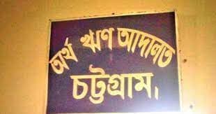 ২০ হাজার কোটি টাকা নিয়ে বিদেশে পালিয়েছেন ৩০ ব্যবসায়ী