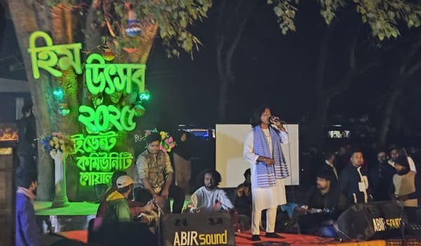 গোয়ালন্দে সাংস্কৃতিক অনুষ্ঠানের মধ্য দিয়ে শেষ হলো হিম উৎসব