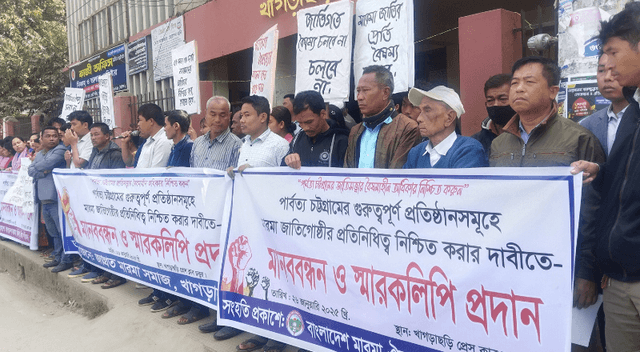পার্বত্য চট্টগ্রামে মারমা জাতিগোষ্ঠীর প্রতিনিধিত্বের দাবিতে মানববন্ধন ও স্মারকলিপি প্রদান