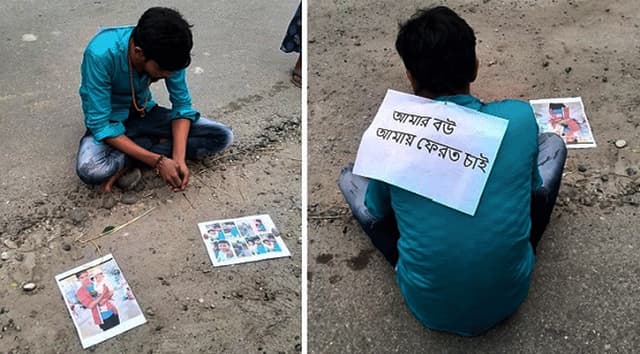 বউ ফেরত চেয়ে শ্বশুরবাড়ির সামনে গলায় পোস্টার লাগিয়ে যুবক