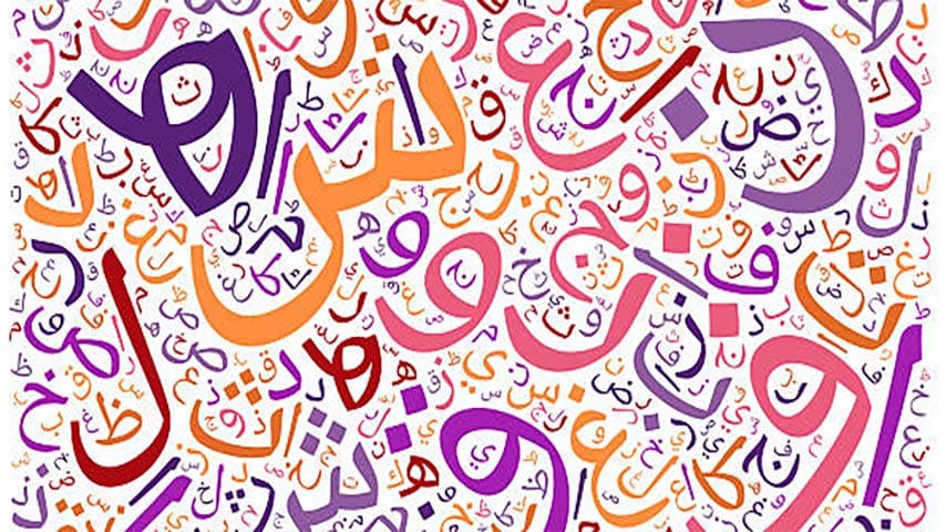 ইসলামে মাতৃভাষার মর্যাদা