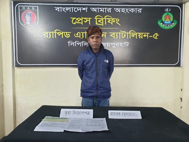 স্ত্রী প্রাইমারি স্কুলের শিক্ষিকা, স্বামী চাকুরির প্রলোভন দিয়ে হাতিয়ে নিতেন টাকা