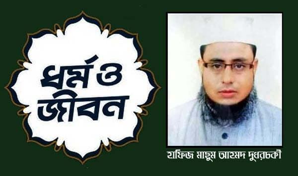 উত্তম স্বামী-স্ত্রী ও সন্তান পাওয়ার দোয়া