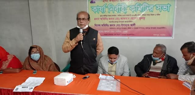 লালপুরের ঈশ্বরদী ইউনিয়ন আওয়ামীলীগের কার্য্য নির্বাহী  কমিটির সভা