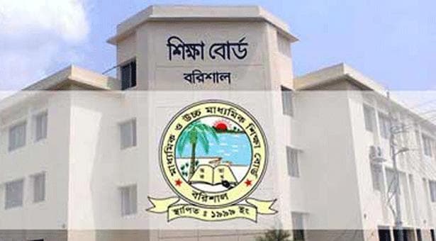 অটোপাসে বরিশাল বোর্ডে জিপিএ-৫ বেড়েছে ৫ গুন