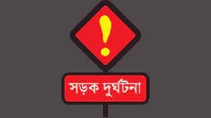 ট্রাকের পেছনে প্রাইভেটকারের ধাক্কা, ইউপি সদস্যসহ নিহত ৩