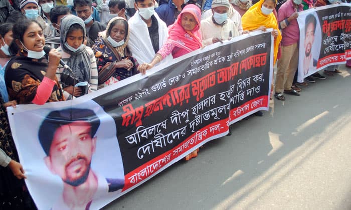 দীপু হত্যার বিচার দাবী‌তে ব‌রিশা‌লে বি‌ক্ষোভ