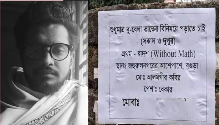 দুবেলা ভাত খাওয়ানোর শর্তে পড়ানোর কারণ বললেন আলমগীর
