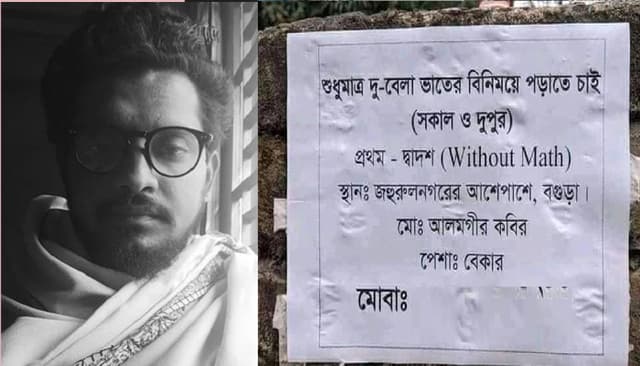 দুবেলা ভাত খাওয়ানোর শর্তে পড়ানোর কারণ বললেন আলমগীর