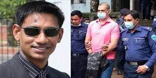 আজ সিনহা রাশেদ হত্যা মামলার রায়