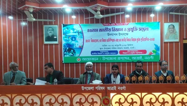 আত্রাইয়ে জাতীয় বিজ্ঞান ও প্রযুক্তি সপ্তাহের সমাপনী