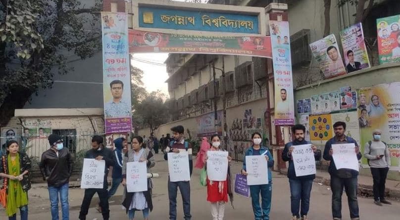 মীম হত্যার প্রতিবাদে জবিতে মানববন্ধন