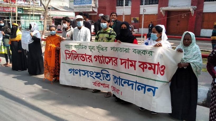 গ্যাসের মূল্য বৃদ্ধি প্রতিবাদে বরিশালে মানববন্ধন