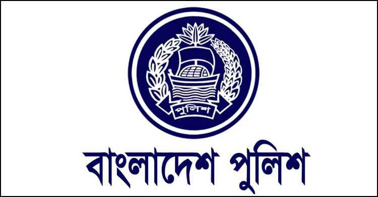 ৪০০০ ট্রেইনি রিক্রুট কনস্টেবল নেবে বাংলাদেশ পুলিশ
