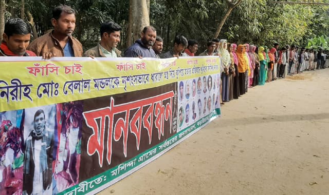 বড়াইগ্রামে কৃষক হত্যা বিচারের দাবীতে মানববন্ধন