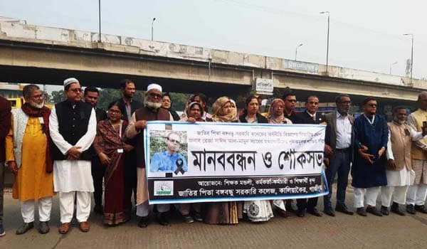 কালিয়াকৈরে সেই শিক্ষককে হত্যার দু'দিন আগে পরিকল্পনা করে হত্যাকারীরা, দাবি পরিবারের