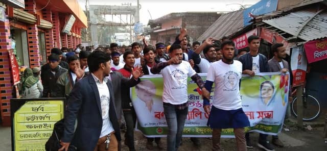 ইন্দুরকানীতে জাতীয় ছাত্র সমাজের প্রতিষ্ঠা বার্ষিকী পালিত