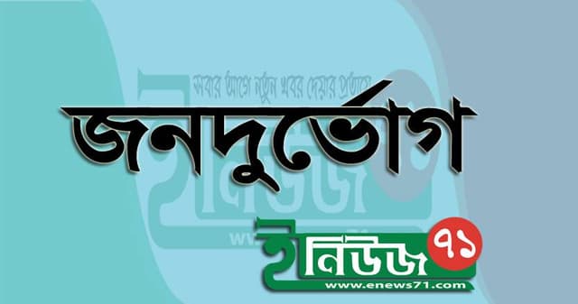 আসছে দুটি শৈত্যপ্রবাহ, শেষে হতে পারে বজ্রঝড় !