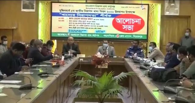 পিরোজপুরে খাদ্যের নিরাপদতা শীর্ষক আলোচনা সভা অনুষ্ঠিত