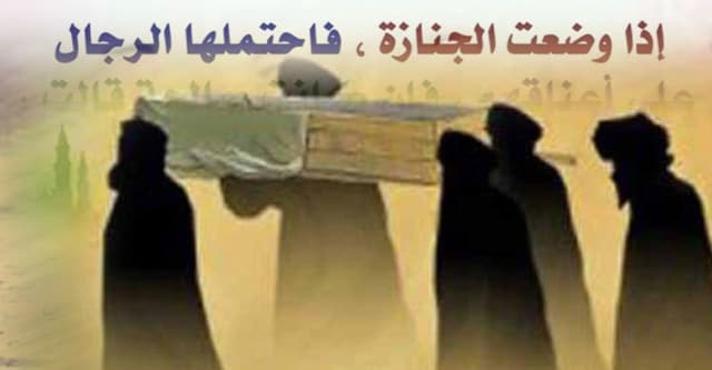 মৃত ব্যক্তির কাছে বসে যেসব কাজ করা নিষিদ্ধ