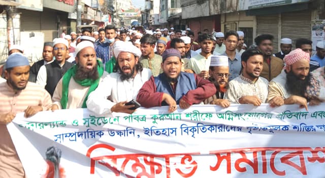 পবিত্র কোরআন অবমাননার প্রতিবাদে নেত্রকোনায় প্রতিবাদ সমাবেশ