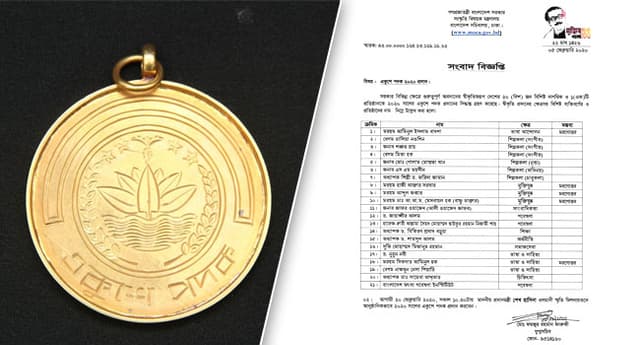 যারা পেলেন এবার একুশে পদক