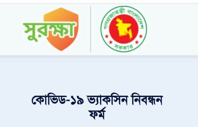 ভূরুঙ্গামারীতে কোভিড ভ্যাকসিন নিবন্ধন প্রশিক্ষণ কর্মশালা