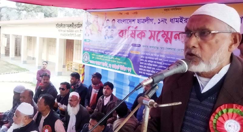 ধামইরহাট ইউনিয়ন ছাত্রলীগের বার্ষিক সম্মেলন অনুষ্ঠিত