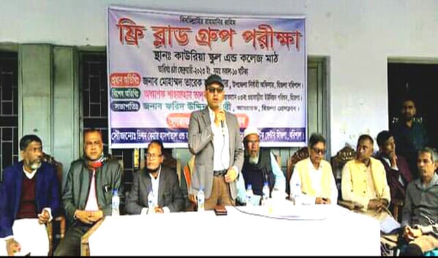 হিজলা প্রেসক্লাবের আয়োজনে ফ্রি ব্লাড গ্রুপ পরীক্ষা