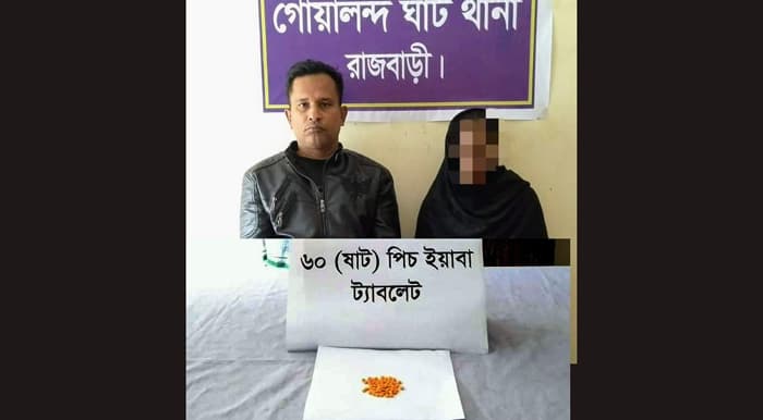 ﻿দৌলতদিয়ায় ইয়াবাসহ নারী মাদককারবারী গ্রেপ্তার