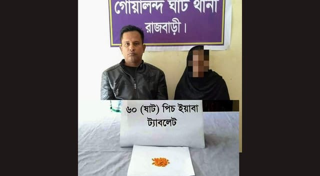 ﻿দৌলতদিয়ায় ইয়াবাসহ নারী মাদককারবারী গ্রেপ্তার
