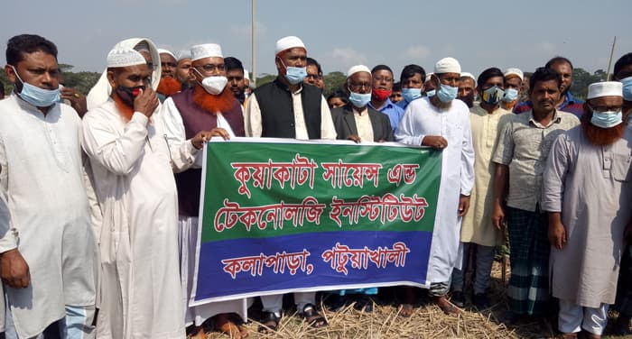 কুয়াকাটায় নির্মাণ হচ্ছে সাইন্স টেকনোলজি কলেজ ইনস্টিটিউট