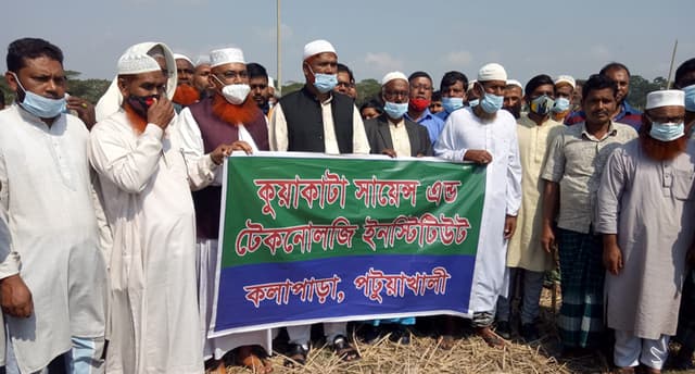 কুয়াকাটায় নির্মাণ হচ্ছে সাইন্স টেকনোলজি কলেজ ইনস্টিটিউট
