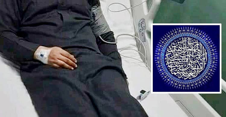 মুমূর্ষু ব্যক্তির জন্য যে দোয়া পড়বেন