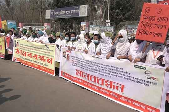 বরিশালে সম্মিলিত নার্সেস সংগ্রাম পরিষদের মানববন্ধন ও বিক্ষোভ