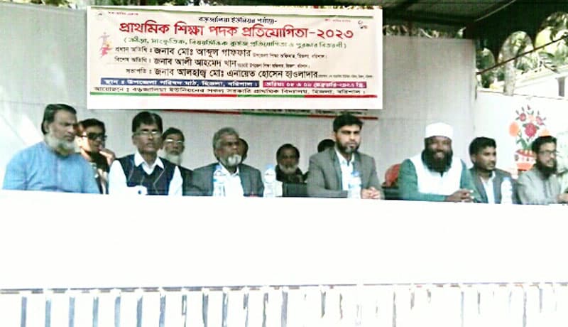 হিজলায় প্রাথমিক শিক্ষা পদক প্রতিযোগিতার উদ্বোধন