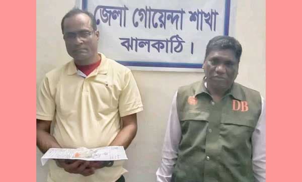 ঝালকাঠিতে ইয়াবাসহ ডাক পিয়ন আটক!