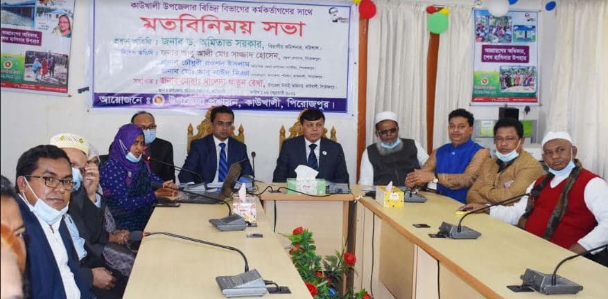 কাউখালী উপজেলার বিভিন্ন বিভাগের কর্মকর্তাগণের সাথে মতবিনিময় সভা
