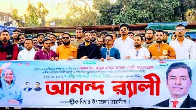 প্রধানমন্ত্রীকে শুভেচ্ছা জানিয়ে দেবীদ্বারে ছাত্রলীগের আনন্দ মিছিল