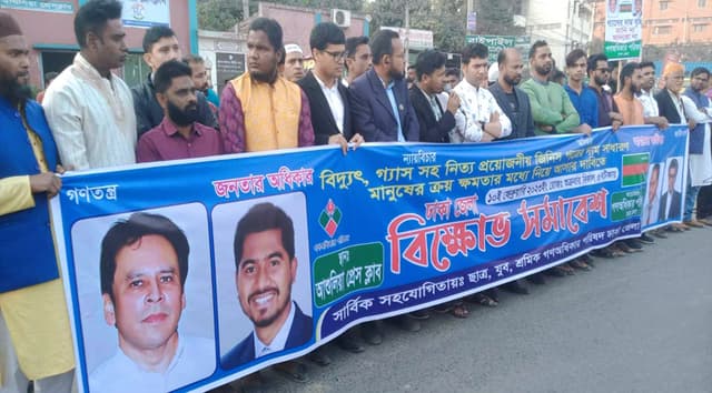 আশুলিয়ায় গণ অধিকার পরিষদের বিক্ষোভ সমাবেশ